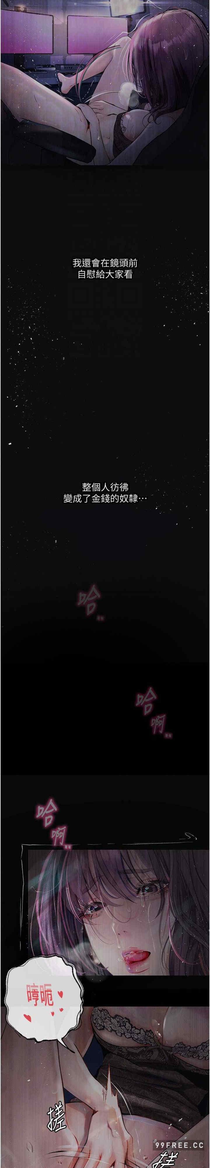 墮落物語，第10話-落入陷阱的女大生，第 21 页