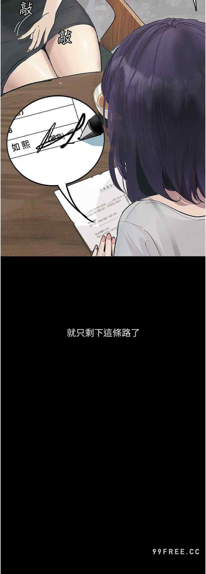 墮落物語，第10話-落入陷阱的女大生，第 8 页