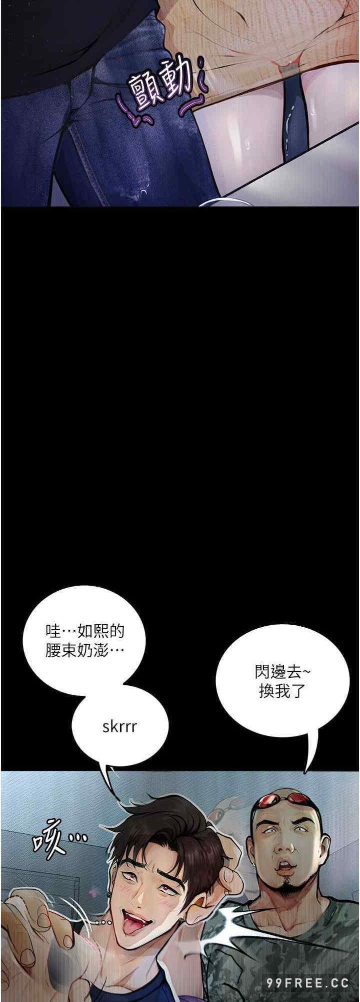 墮落物語，第11話-在幾千人面前被強姦，第 8 页