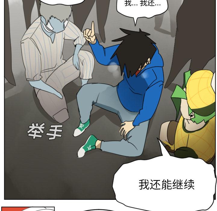 Ultimiter~终极者，第 29 章，第 34 页