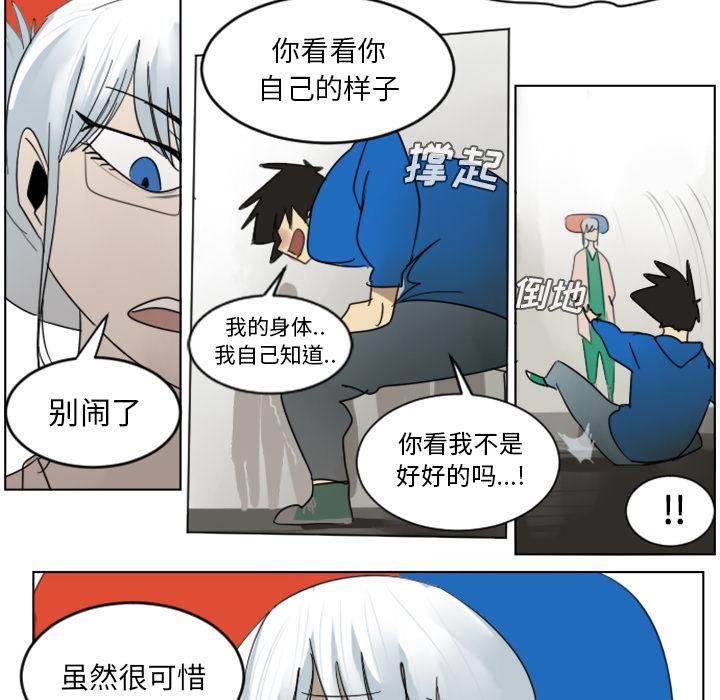 Ultimiter~终极者，第 29 章，第 35 页