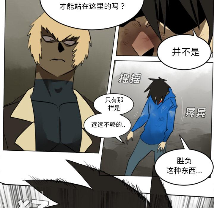 Ultimiter~终极者，第 29 章，第 5 页