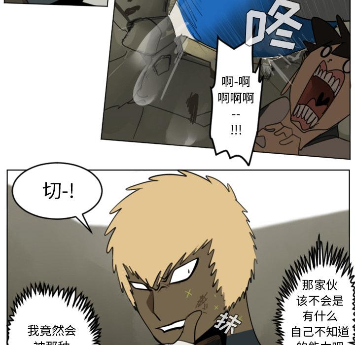 Ultimiter~终极者，第 29 章，第 25 页