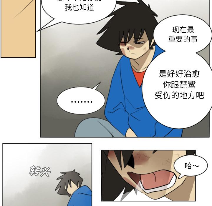 Ultimiter~终极者，第 29 章，第 44 页