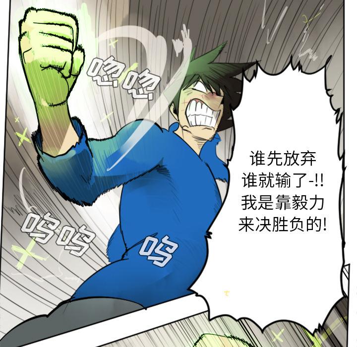 Ultimiter~终极者，第 29 章，第 11 页