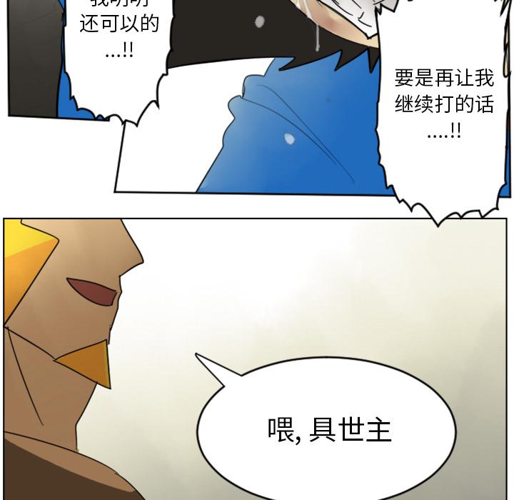 Ultimiter~终极者，第 29 章，第 40 页