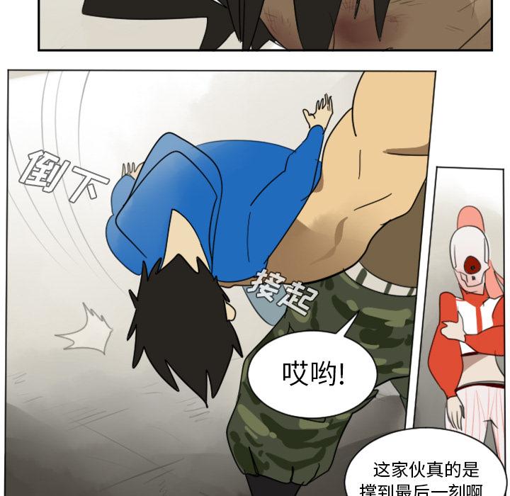 Ultimiter~终极者，第 29 章，第 49 页