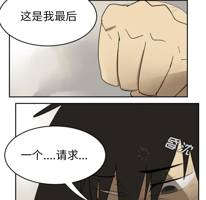 Ultimiter~终极者，第 29 章，第 48 页