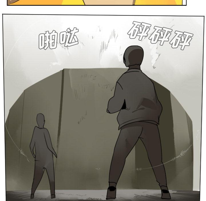 Ultimiter~终极者，第 29 章，第 17 页