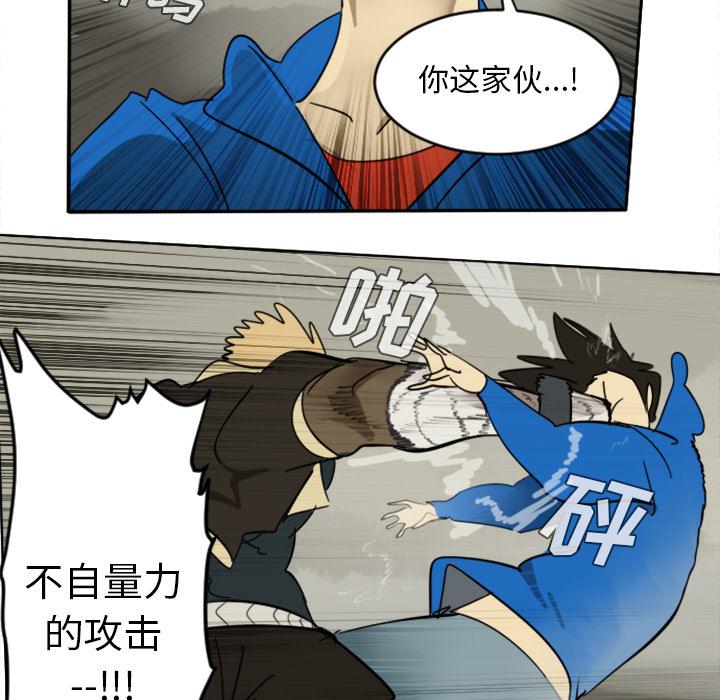 Ultimiter~终极者，第 29 章，第 22 页