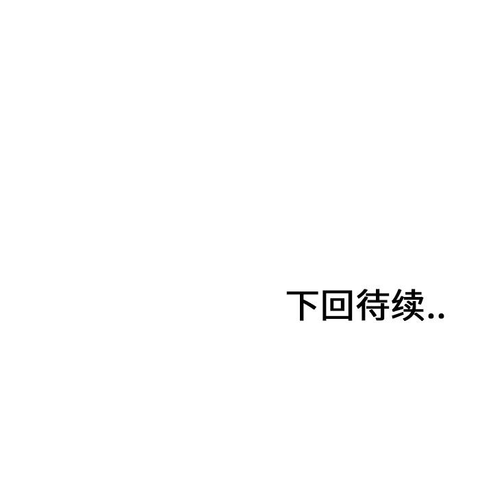 Ultimiter~终极者，第 29 章，第 57 页