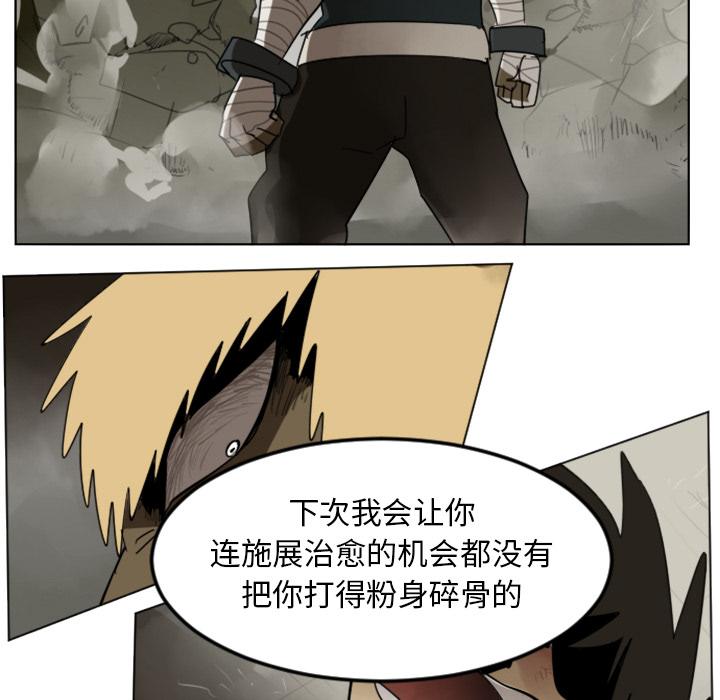 Ultimiter~终极者，第 29 章，第 28 页