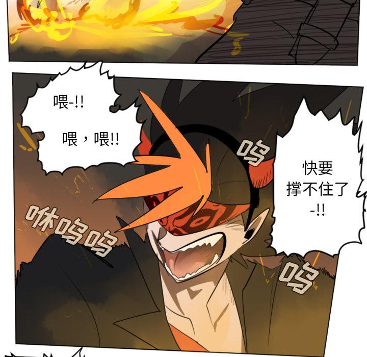 Ultimiter~终极者，第 29 章，第 52 页