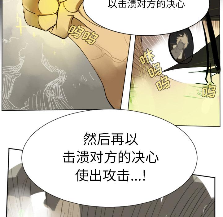 Ultimiter~终极者，第 29 章，第 10 页