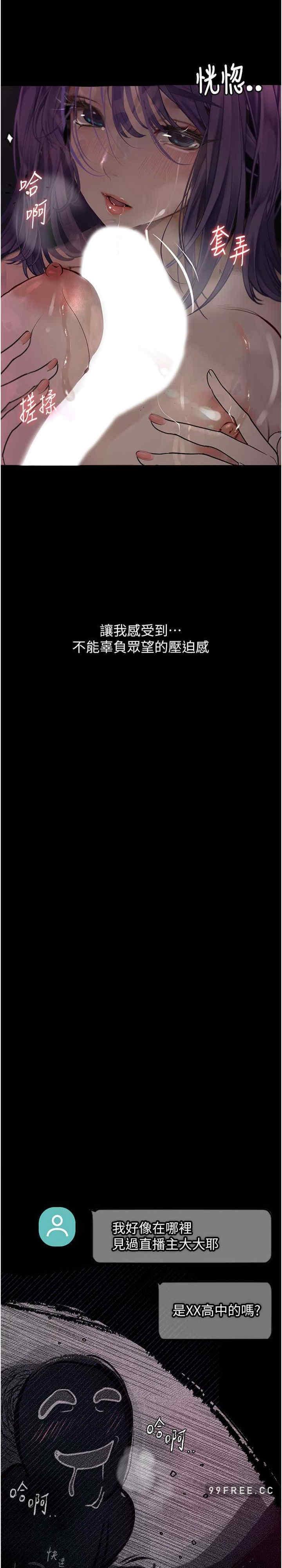 墮落物語，第12話-可以內射吧?，第 34 页