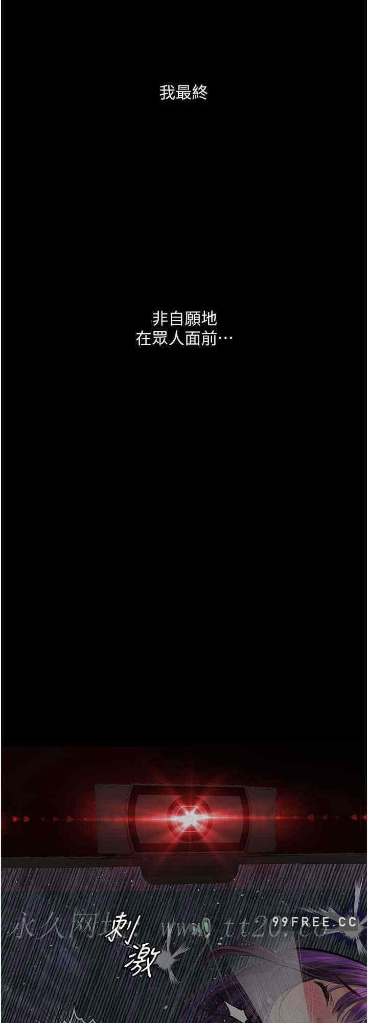 墮落物語，第12話-可以內射吧?，第 40 页