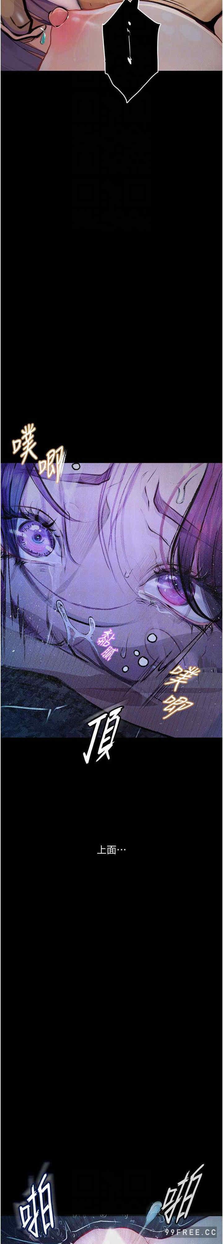 墮落物語，第12話-可以內射吧?，第 17 页