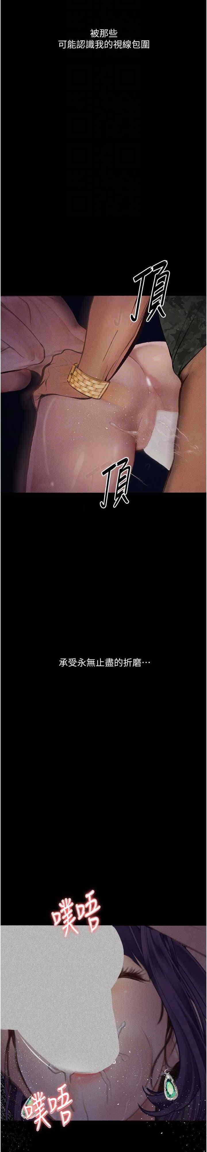 墮落物語，第13話-一口喝下20人份的精液，第 5 页