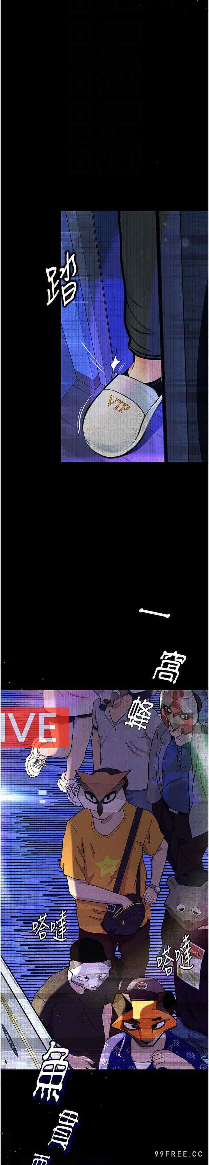 墮落物語，第13話-一口喝下20人份的精液，第 21 页