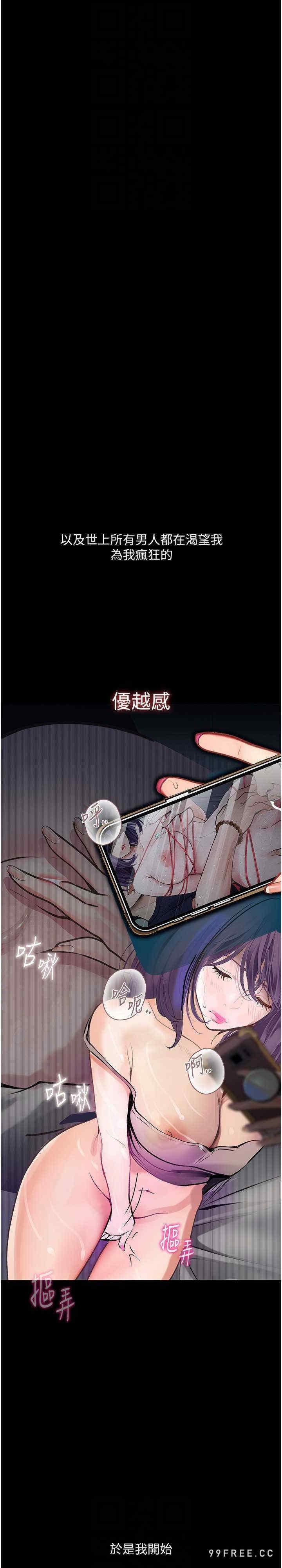 墮落物語，第13話-一口喝下20人份的精液，第 17 页