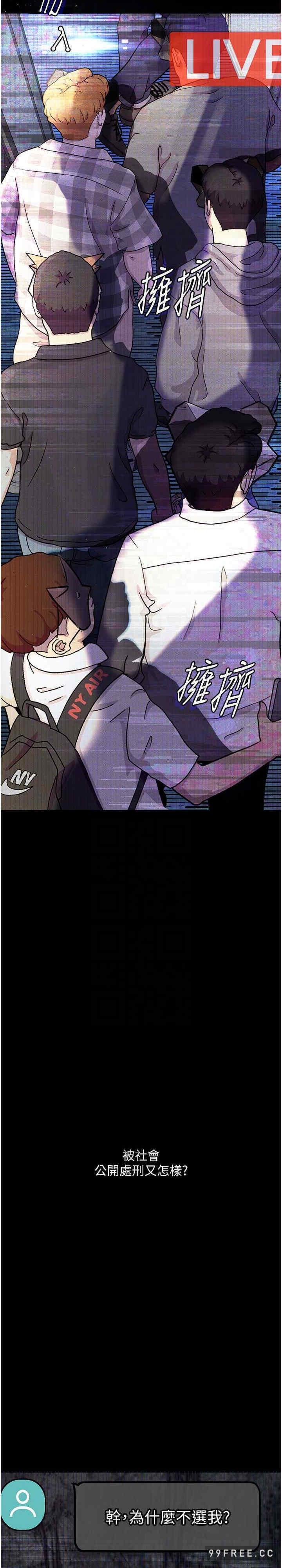 墮落物語，第13話-一口喝下20人份的精液，第 22 页
