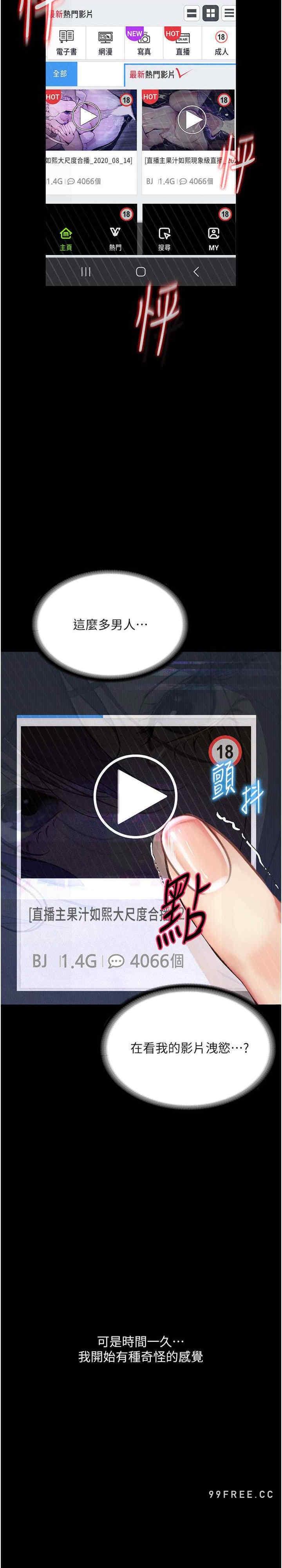 墮落物語，第13話-一口喝下20人份的精液，第 15 页