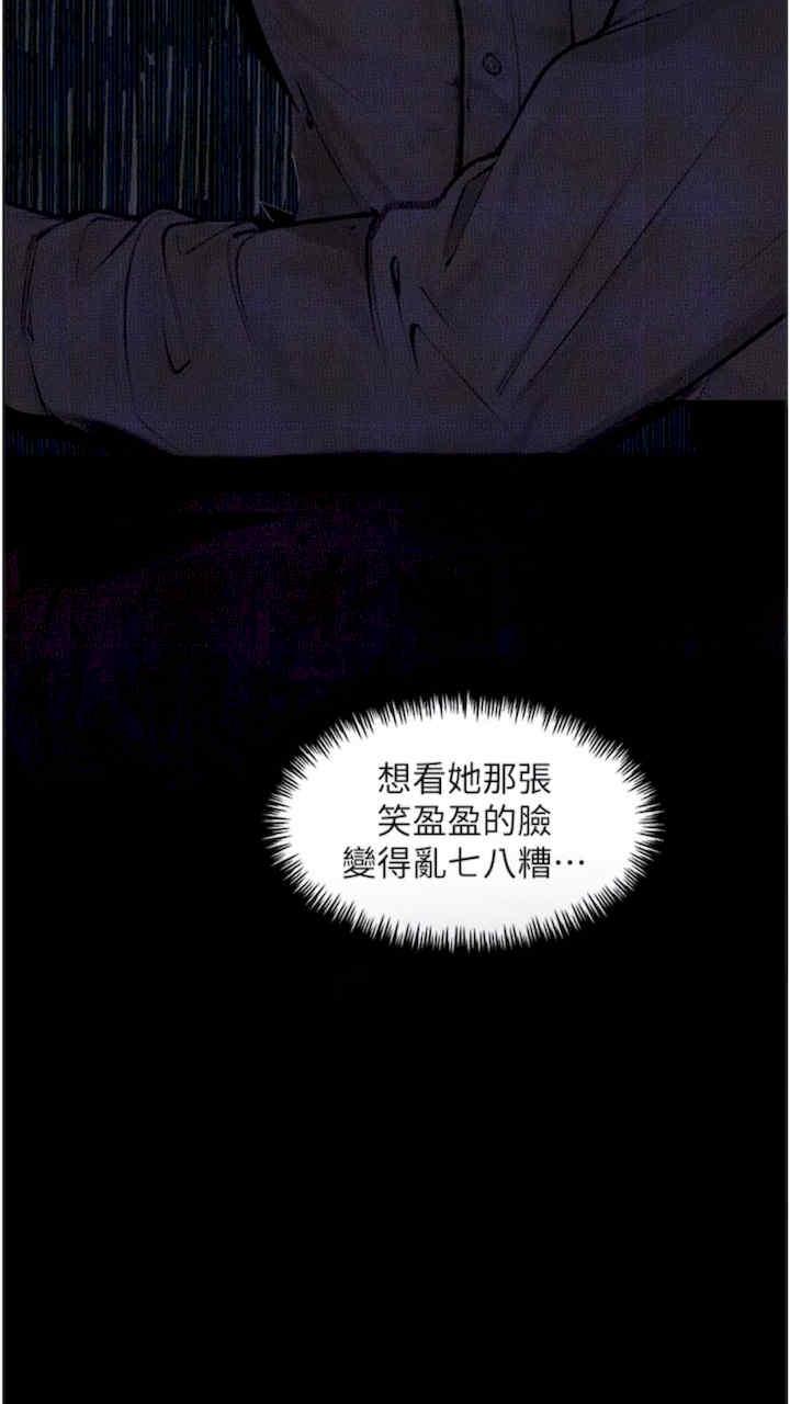 墮落物語，第14話-成為甕中鱉的純潔人妻，第 49 页