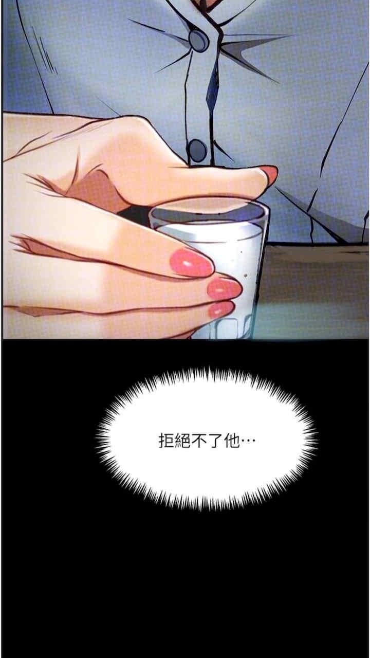 墮落物語，第14話-成為甕中鱉的純潔人妻，第 69 页
