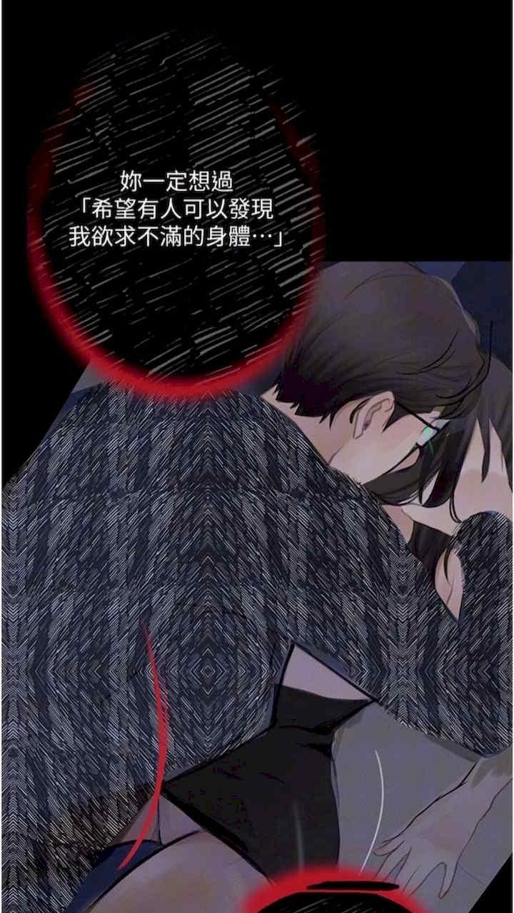墮落物語，第14話-成為甕中鱉的純潔人妻，第 95 页