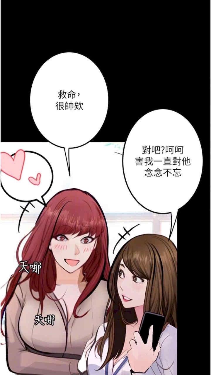 墮落物語，第14話-成為甕中鱉的純潔人妻，第 21 页