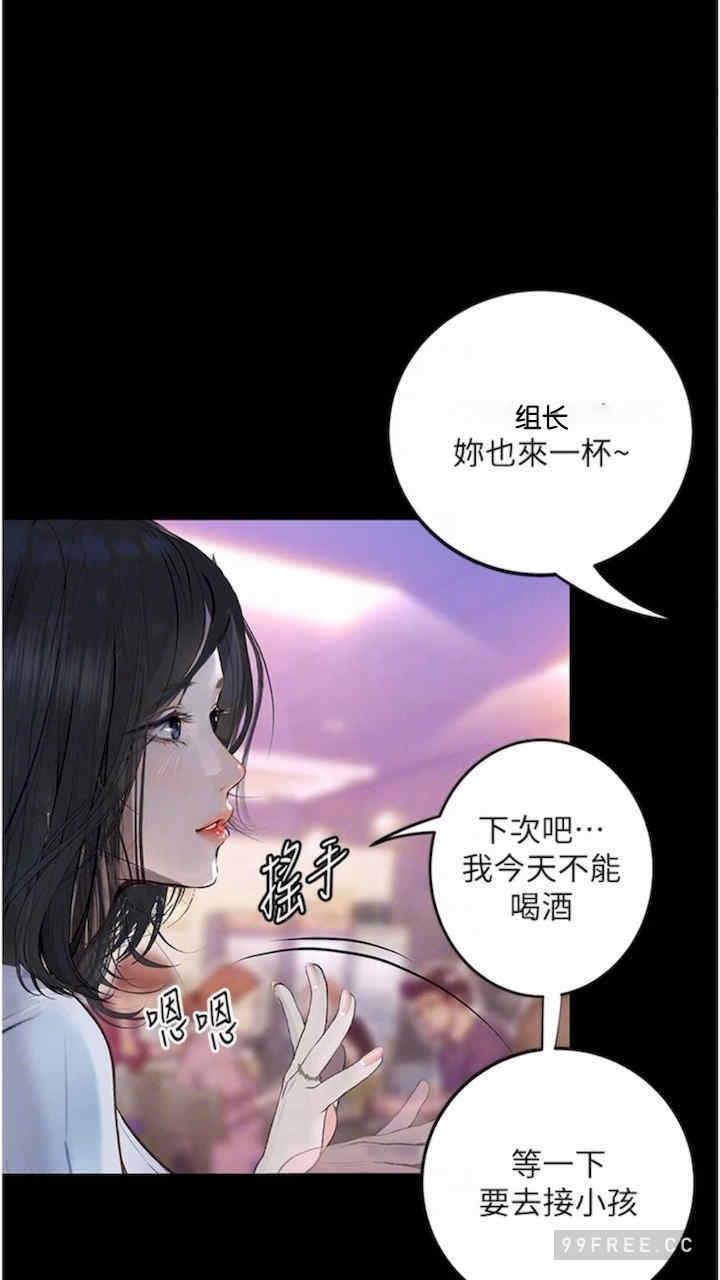 墮落物語，第14話-成為甕中鱉的純潔人妻，第 65 页