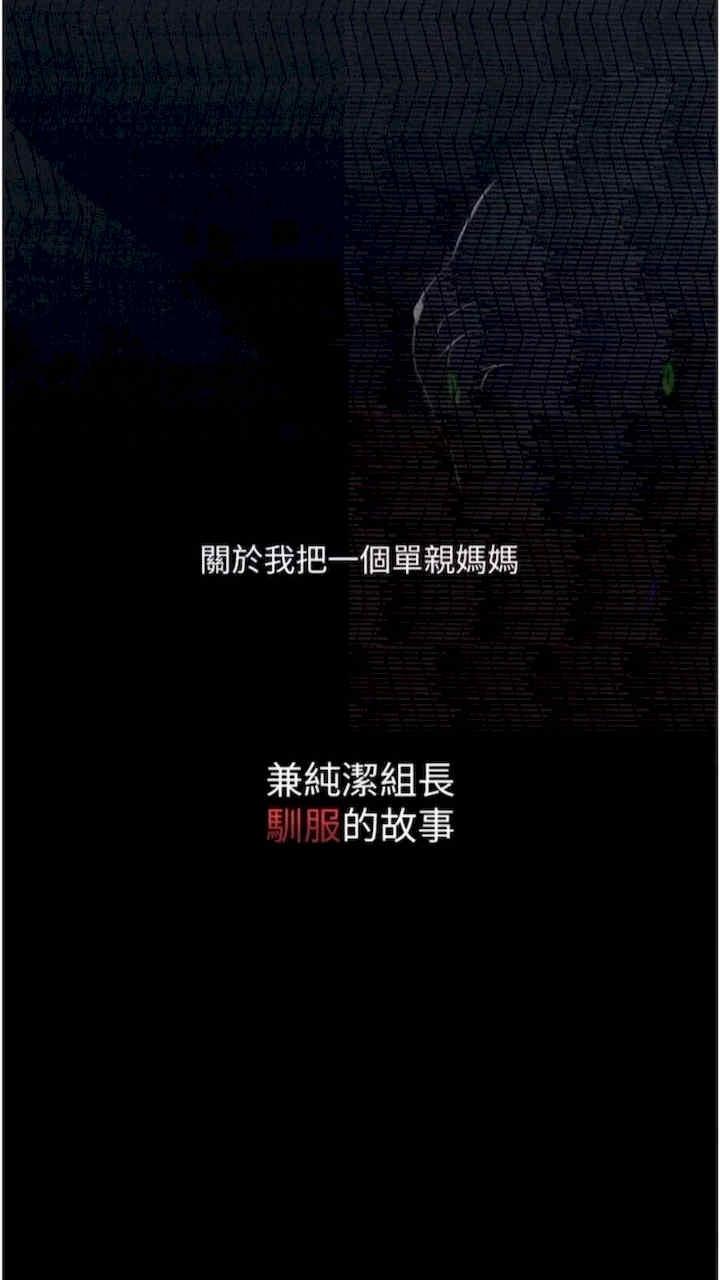 墮落物語，第14話-成為甕中鱉的純潔人妻，第 8 页