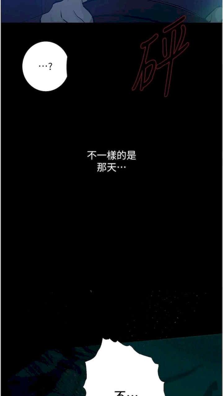 墮落物語，第14話-成為甕中鱉的純潔人妻，第 77 页