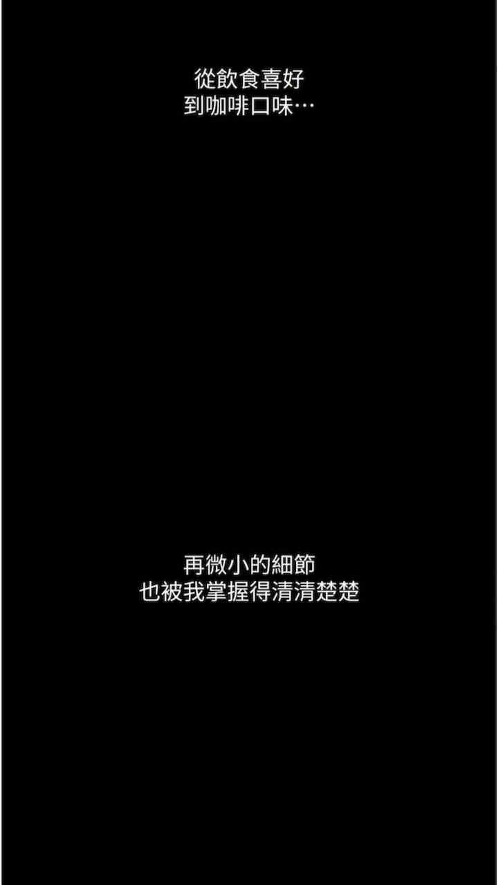 墮落物語，第14話-成為甕中鱉的純潔人妻，第 64 页