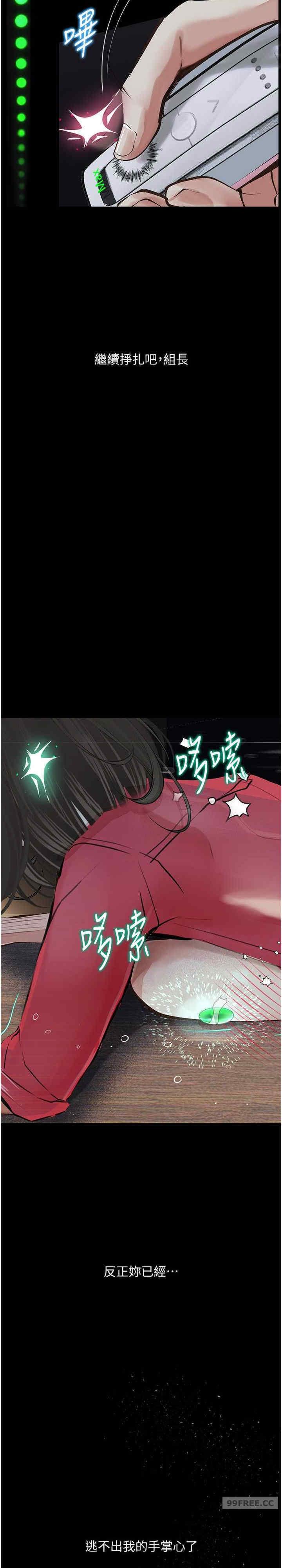 墮落物語，第15話-妳逃不出我的手掌心瞭，第 34 页