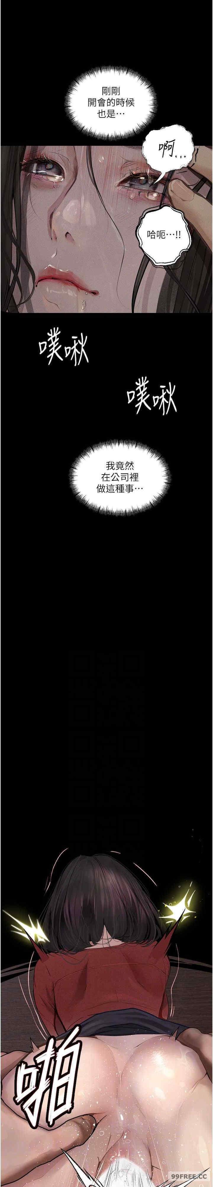 墮落物語，第15話-妳逃不出我的手掌心瞭，第 22 页