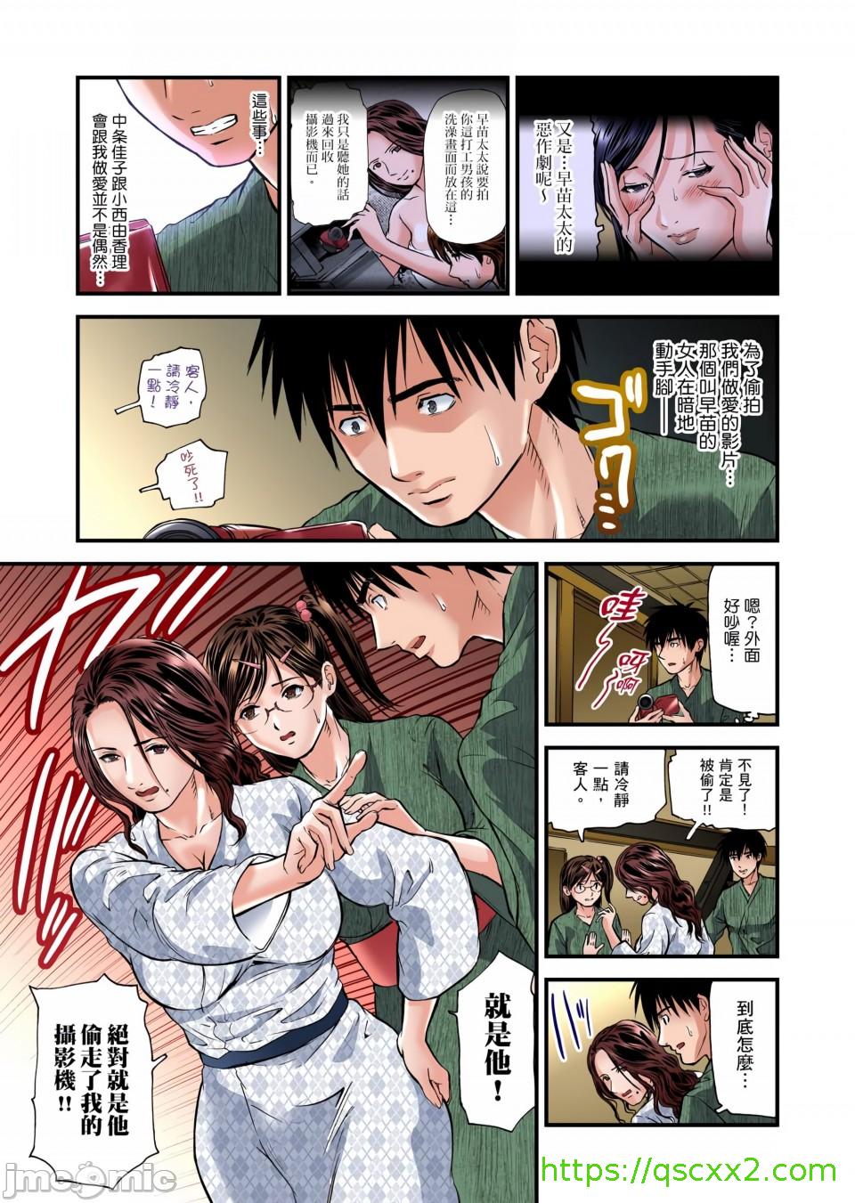 慾求不滿的人妻在淫蕩溫泉中被放肆瘋狂侵犯[天馬ふぇみお]欲求不満の人妻は温泉旅館で激しく悶える，第1章，第 49 页