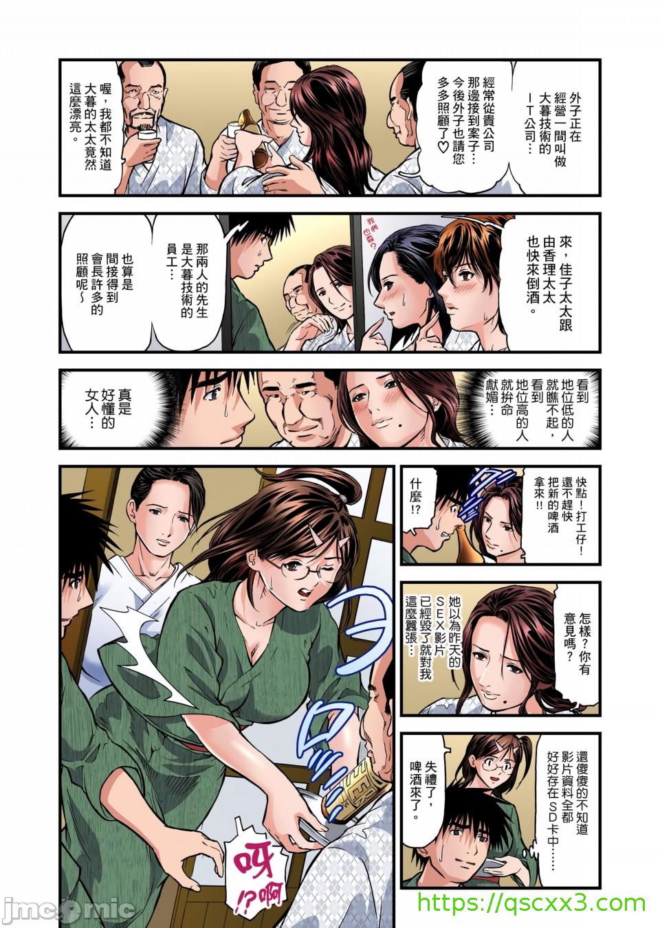 慾求不滿的人妻在淫蕩溫泉中被放肆瘋狂侵犯[天馬ふぇみお]欲求不満の人妻は温泉旅館で激しく悶える，第2章，第 5 页