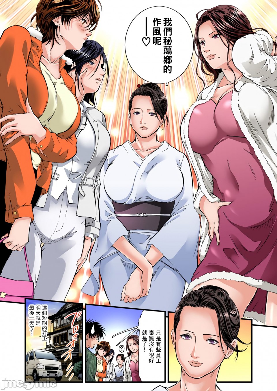 慾求不滿的人妻在淫蕩溫泉中被放肆瘋狂侵犯[天馬ふぇみお]欲求不満の人妻は温泉旅館で激しく悶える，第3章，第 28 页