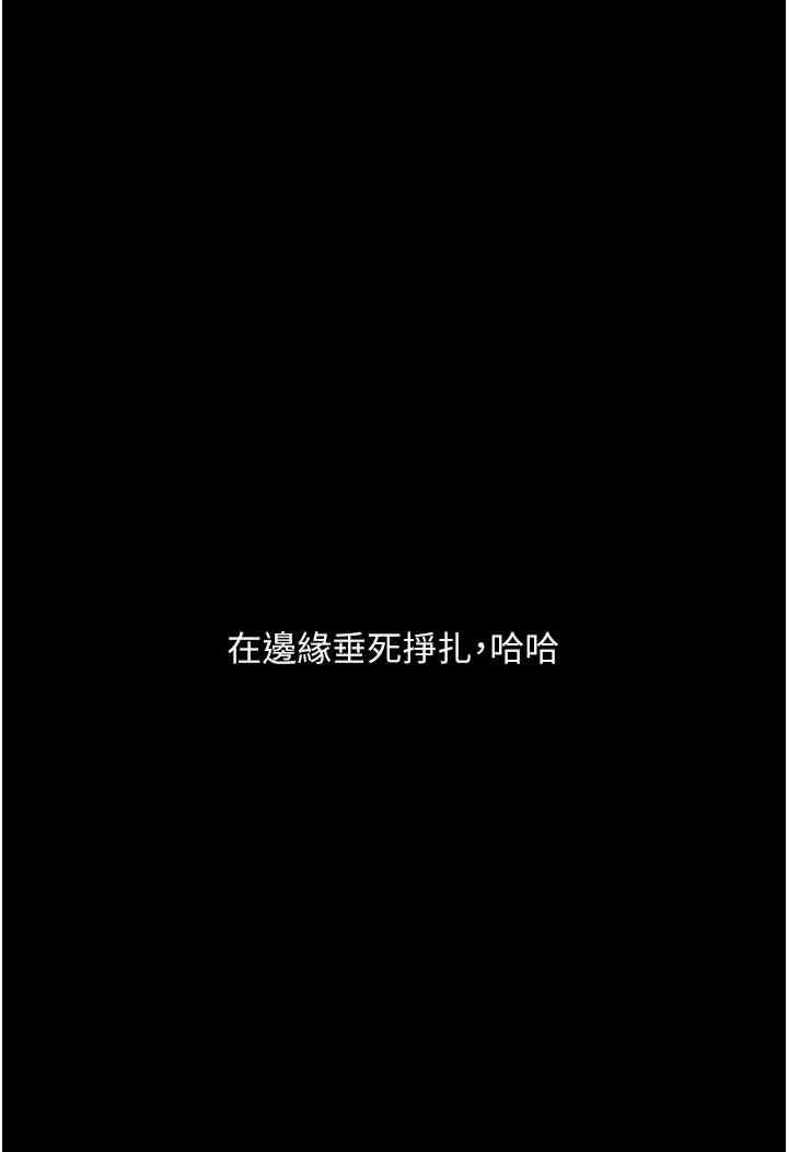 墮落物語，第16話-野外羞恥play，第 5 页