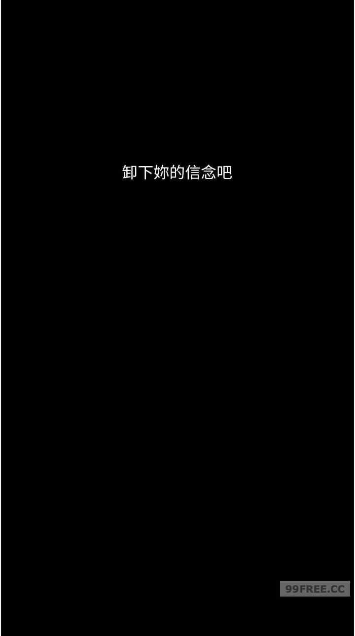 墮落物語，第16話-野外羞恥play，第 21 页