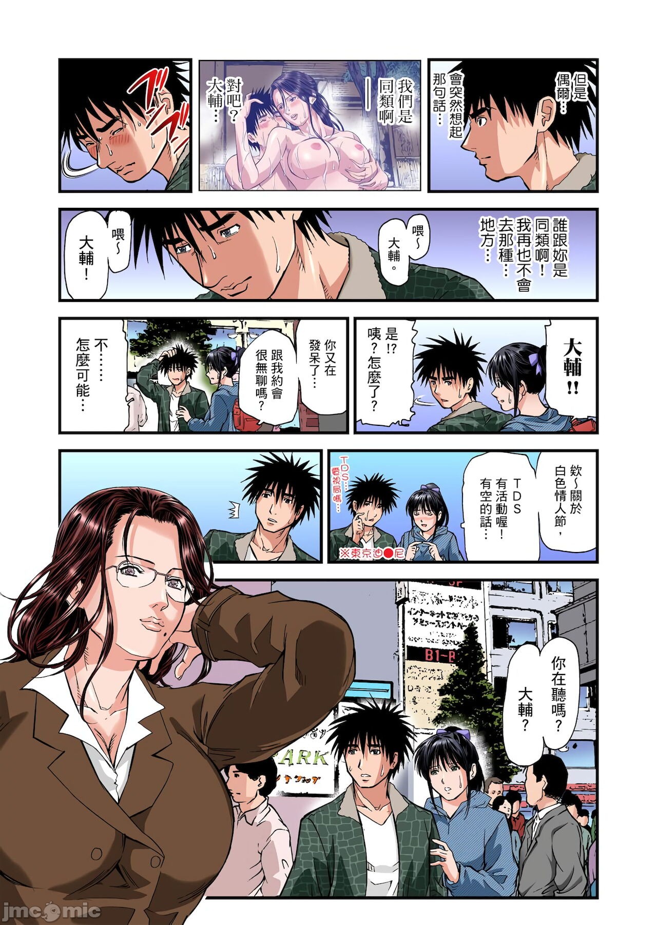 慾求不滿的人妻在淫蕩溫泉中被放肆瘋狂侵犯[天馬ふぇみお]欲求不満の人妻は温泉旅館で激しく悶える，第4章，第 22 页