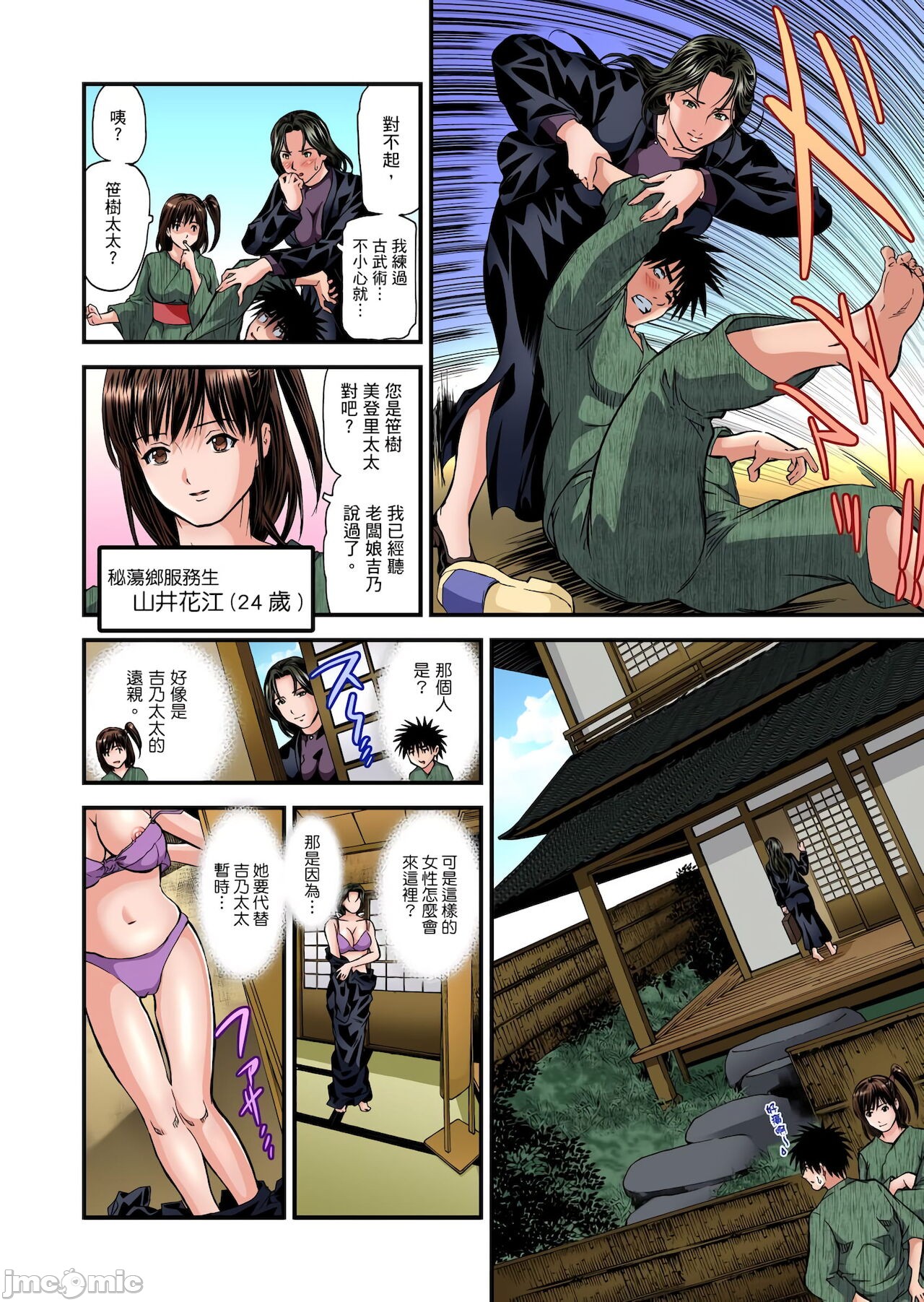 慾求不滿的人妻在淫蕩溫泉中被放肆瘋狂侵犯[天馬ふぇみお]欲求不満の人妻は温泉旅館で激しく悶える，第5章，第 28 页
