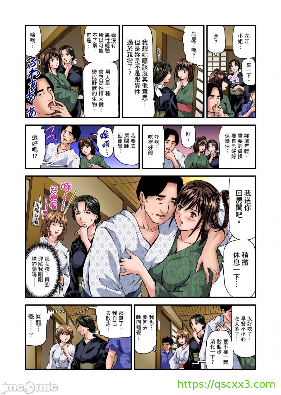 慾求不滿的人妻在淫蕩溫泉中被放肆瘋狂侵犯[天馬ふぇみお]欲求不満の人妻は温泉旅館で激しく悶える，第6章，第 5 页