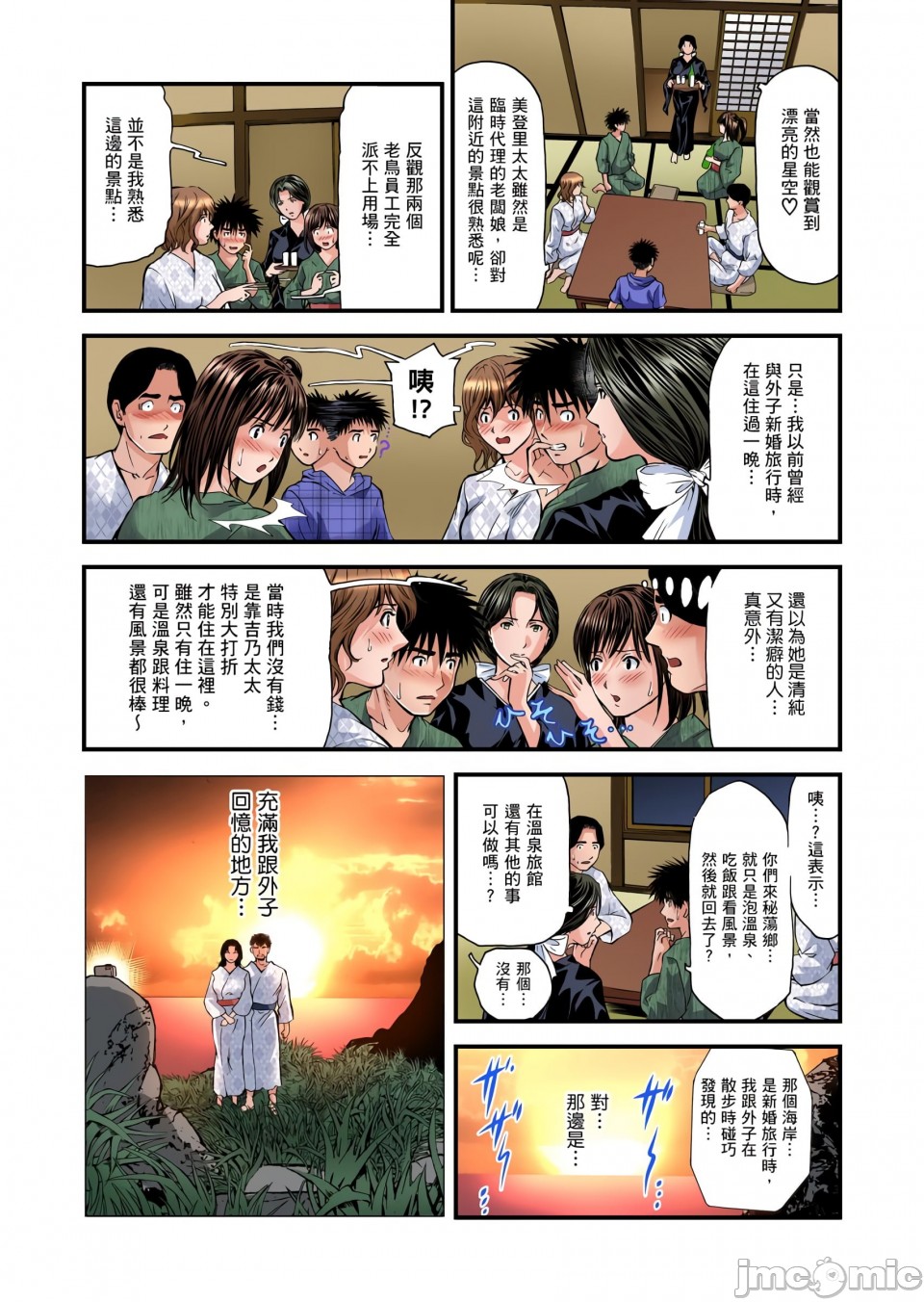 慾求不滿的人妻在淫蕩溫泉中被放肆瘋狂侵犯[天馬ふぇみお]欲求不満の人妻は温泉旅館で激しく悶える，第6章，第 28 页