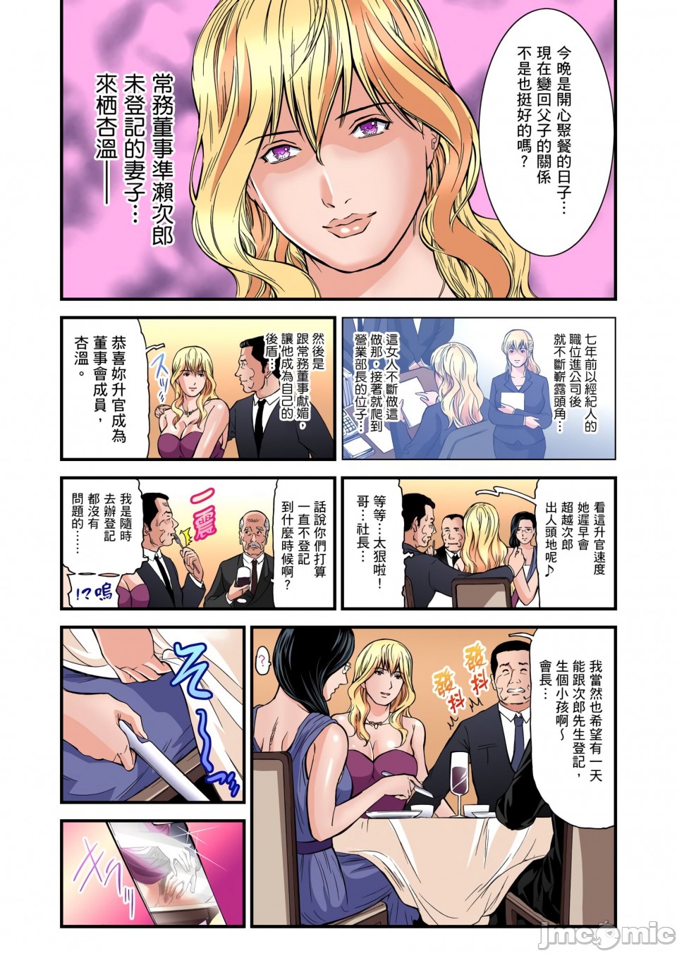 慾求不滿的人妻在淫蕩溫泉中被放肆瘋狂侵犯[天馬ふぇみお]欲求不満の人妻は温泉旅館で激しく悶える，第7章，第 34 页