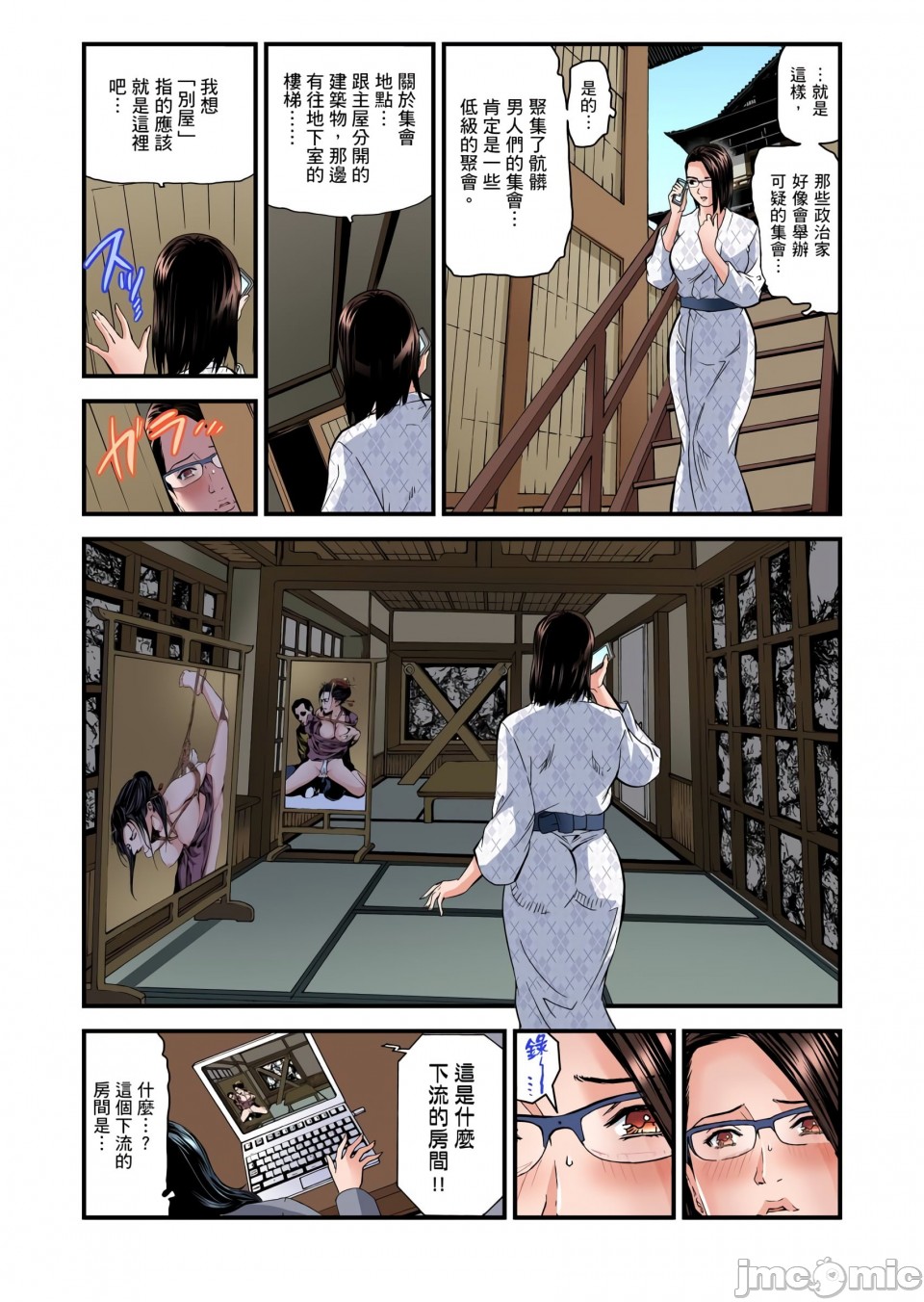 慾求不滿的人妻在淫蕩溫泉中被放肆瘋狂侵犯[天馬ふぇみお]欲求不満の人妻は温泉旅館で激しく悶える，第7章，第 106 页