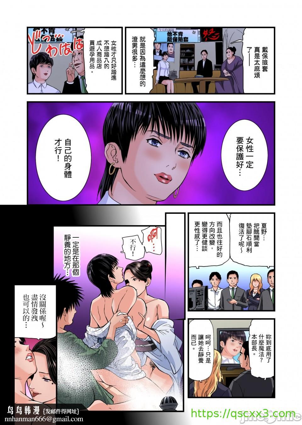 慾求不滿的人妻在淫蕩溫泉中被放肆瘋狂侵犯[天馬ふぇみお]欲求不満の人妻は温泉旅館で激しく悶える，第7章，第 77 页