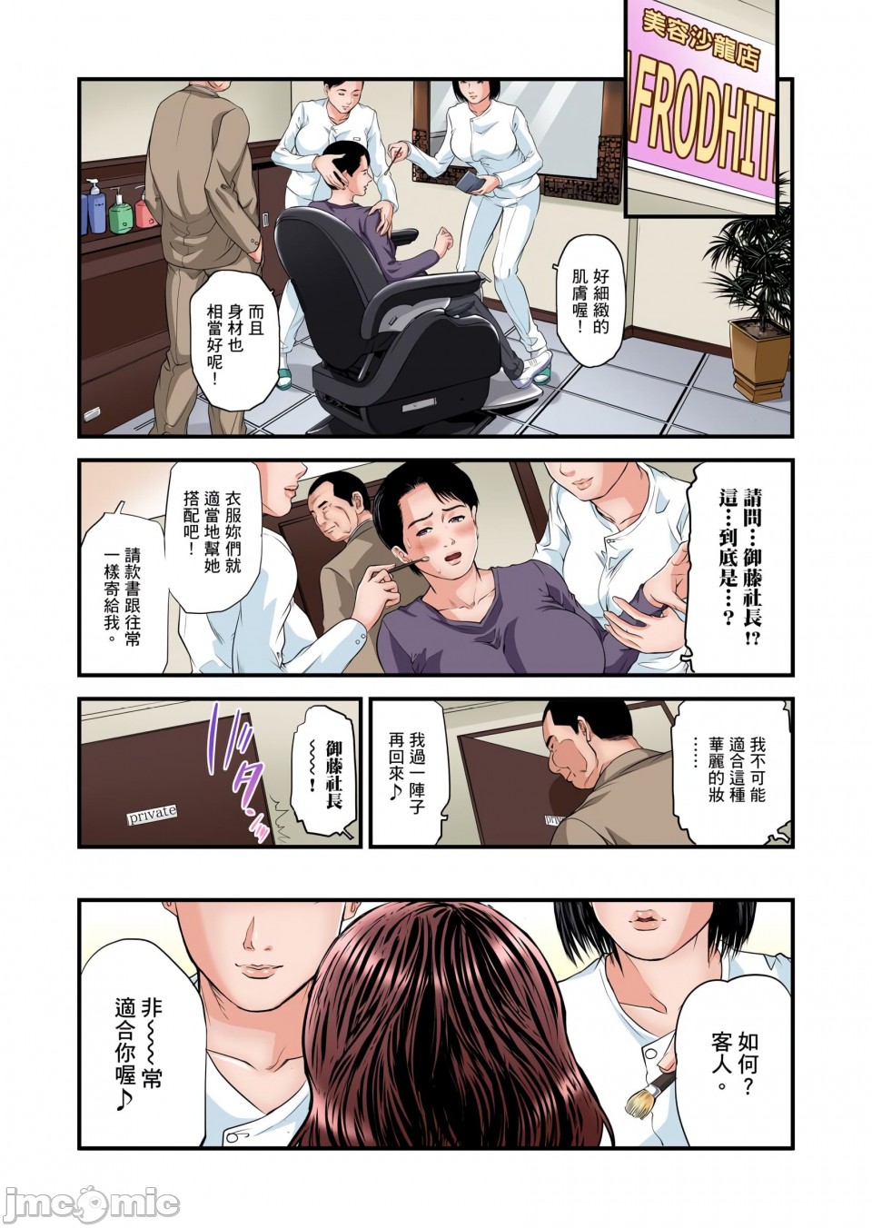 慾求不滿的人妻在淫蕩溫泉中被放肆瘋狂侵犯[天馬ふぇみお]欲求不満の人妻は温泉旅館で激しく悶える，第8章，第 123 页