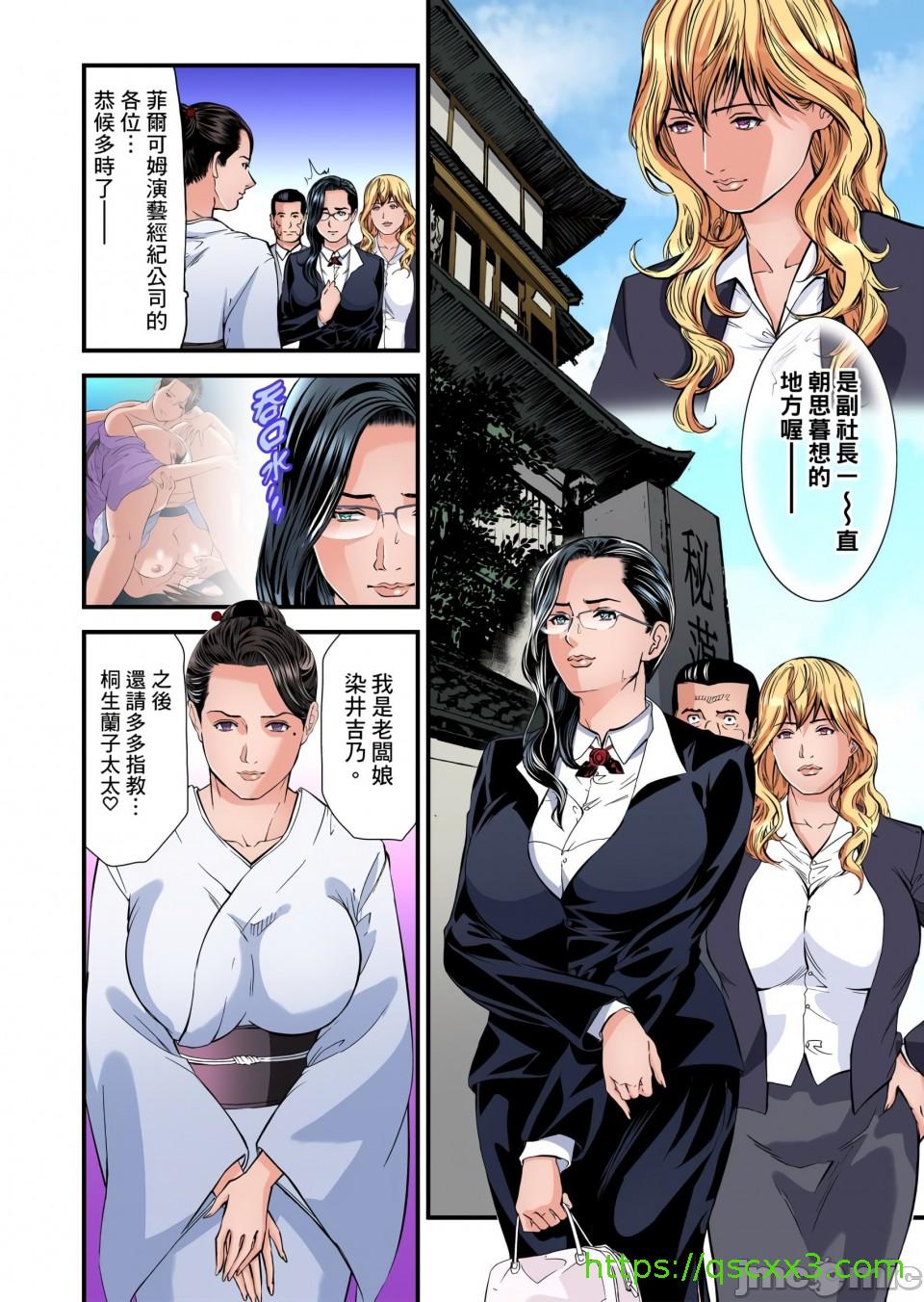 慾求不滿的人妻在淫蕩溫泉中被放肆瘋狂侵犯[天馬ふぇみお]欲求不満の人妻は温泉旅館で激しく悶える，第8章，第 5 页